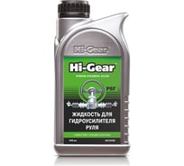 Жидкость для гидроусилителя руля Hi-Gear HG7042R