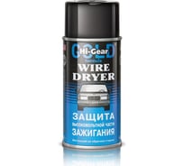 Защита высоковольтной части зажигания Hi-Gear HG5507