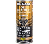 Комплекс суперприсадок к маслу для старых двигателей Hi-Gear HG2250