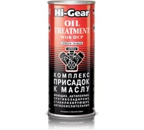 Комплекс суперприсадок к маслу Hi-Gear HG2243