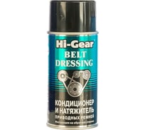 Кондиционер и натяжитель приводных ремней Hi-Gear HG5505