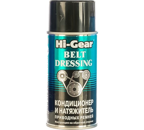 Кондиционер и натяжитель приводных ремней Hi-Gear HG5505