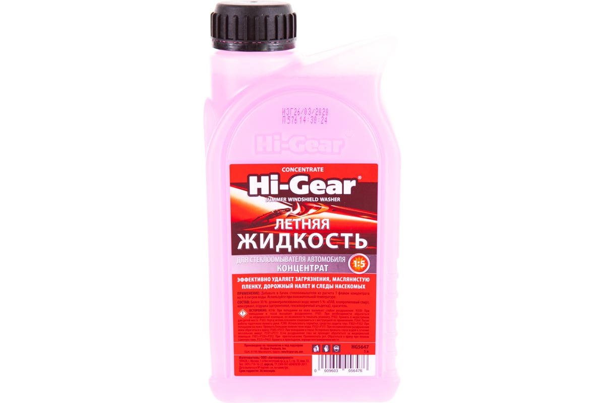 Летняя стеклоомывающая жидкость -Gear HG5647 - выгодная цена, отзывы .