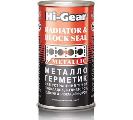 Металлогерметик для сложных ремонтов системы охлаждения Hi-Gear HG9037