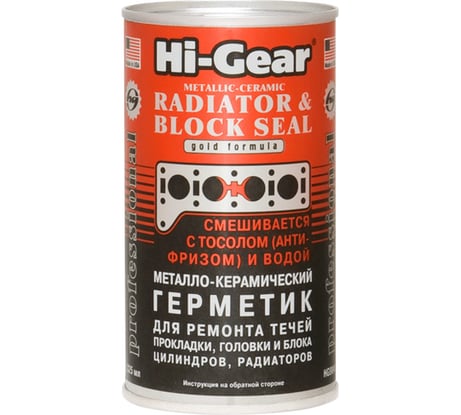 Металлогерметик для сложных ремонтов системы охлаждения Hi-Gear HG9041