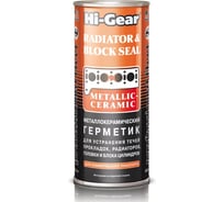 Металлокерамический герметик Hi-Gear HG9043