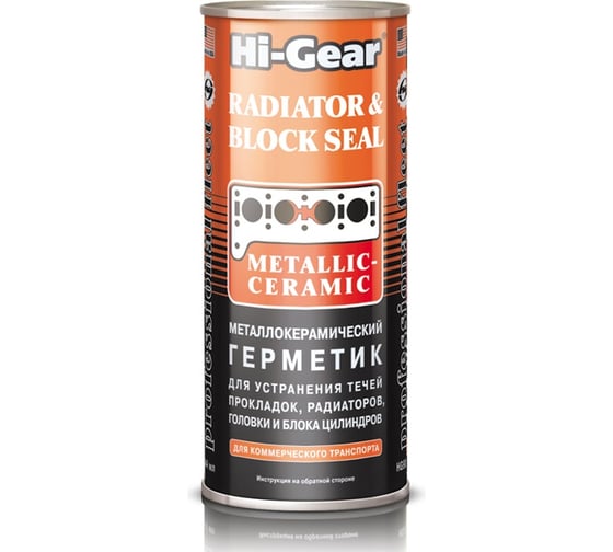 Металлокерамический герметик Hi-Gear HG9043