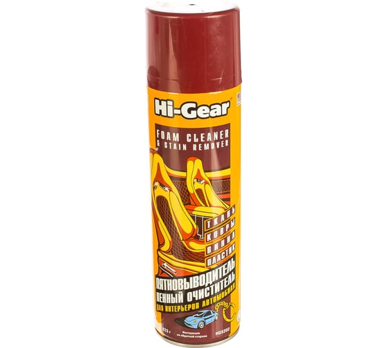Пенный очиститель и пятновыводитель Hi-Gear HG5202