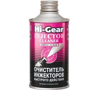 Очиститель инжекторов быстрого действия Hi-Gear HG3216