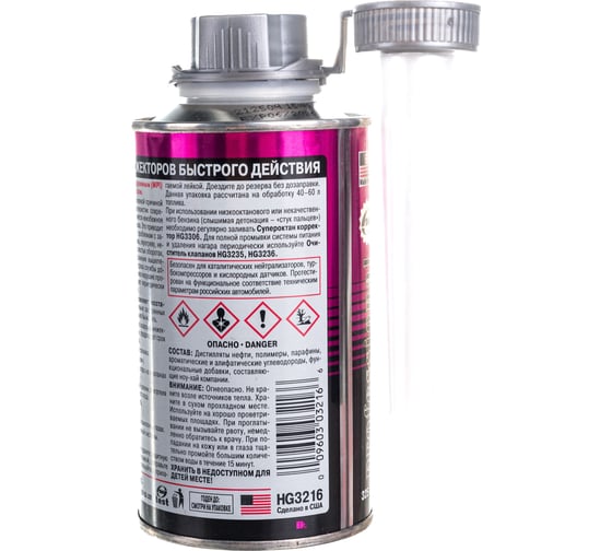 Очиститель инжекторов быстрого действия Hi-Gear HG3216