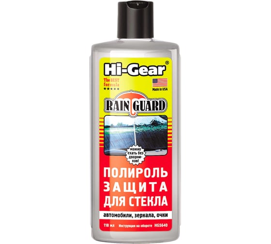 Полироль-защита для стекла, водоотталкивающая Hi-Gear HG5640 1