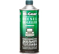 Размораживатель дизельного топлива Hi-Gear HG4114