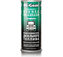 Размораживатель дизельного топлива Hi-Gear HG4117