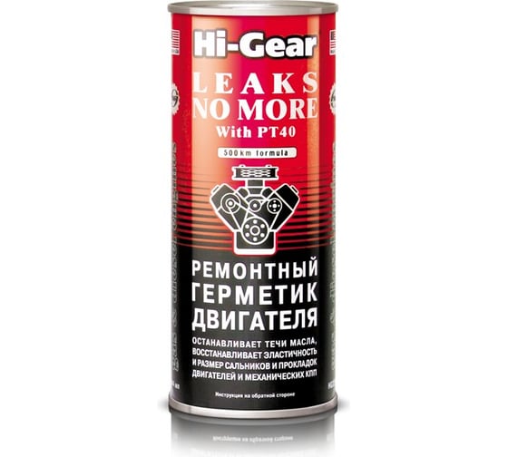 Ремонтный герметик двигателя Hi-Gear HG2235 1