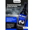 Синтетический очиститель форсунок Hi-Gear на 80-100л, промывка форсунок HG3444 2