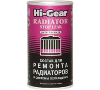 Состав для ремонта радиаторов и системы охлаждения Hi-Gear HG9025