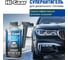 Суперантигель для дизтоплива 1:500 Hi-Gear HG3426 2