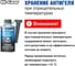 Суперантигель для дизтоплива 1:500 Hi-Gear HG3426 12