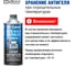 Суперантигель для дизтоплива 1:500 Hi-Gear HG3427 13