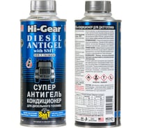 Суперантигель для дизтоплива Hi-Gear HG3421