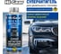 Суперантигель для дизтоплива Hi-Gear HG3421 2