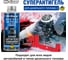 Суперантигель для дизтоплива Hi-Gear HG3421 3