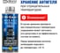 Суперантигель для дизтоплива Hi-Gear HG3421 13