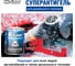 Суперантигель для дизтоплива Hi-Gear HG3422 3