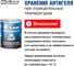 Суперантигель для дизтоплива Hi-Gear HG3422 12