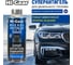 Суперантигель для дизтоплива Hi-Gear HG3423 2