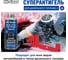 Суперантигель для дизтоплива Hi-Gear HG3423 3
