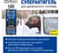 Суперантигель для дизтоплива Hi-Gear HG3423 4