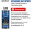 Суперантигель для дизтоплива Hi-Gear HG3423 12