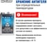 Суперантигель для дизтоплива Hi-Gear 3,78 л HG3429 13