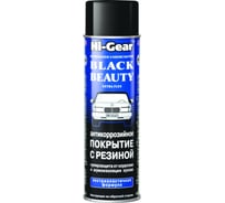 Экстраэластичное антикоррозийное покрытие Hi-Gear HG5756