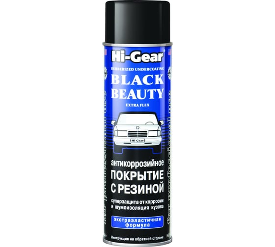 Экстраэластичное антикоррозийное покрытие Hi-Gear HG5756