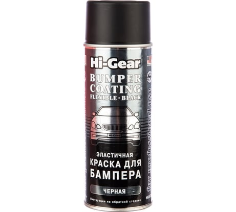 Эластичная краска для бамперов, черная Hi-Gear HG5734