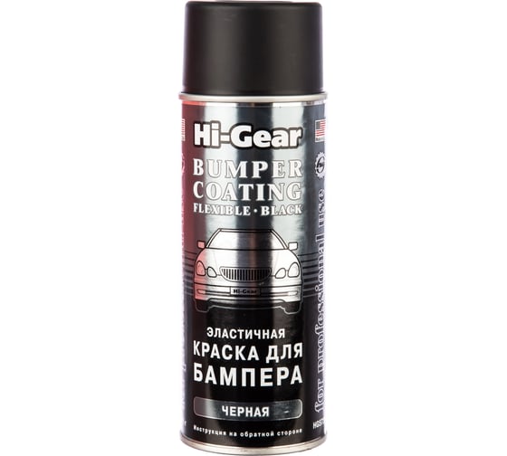 Эластичная краска для бамперов, черная Hi-Gear HG5734