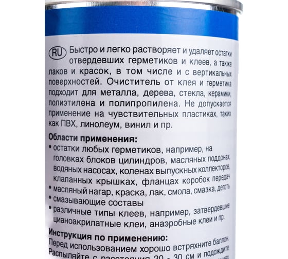 Очиститель от клея и герметика 400 мл WEICON wcn11202400