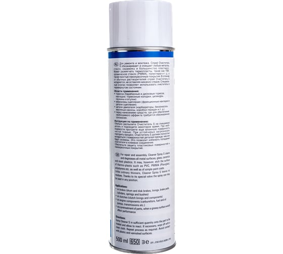 Универсальный очиститель 500 мл WEICON Cleaner S wcn11202500