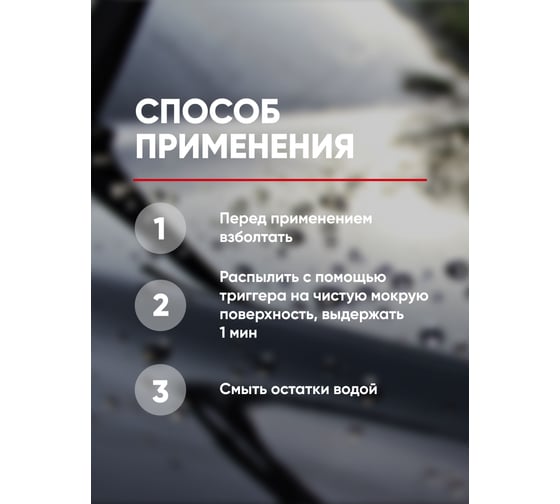 Гидрофобное покрытие / кварцевое покрытие Complex fire drop 0.25л 1161025