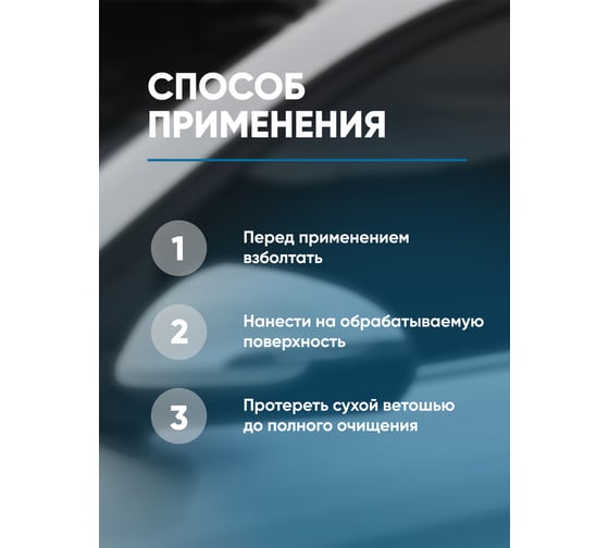 Моющее средство для стекол / очиститель для стекла / стеклоочиститель Complex witrum 0,5л 114205