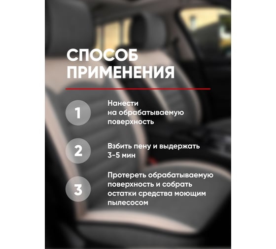 Средство очиститель Complex для химчистки салона автомобиля, для интерьера авто tantum 0,25л 1134025