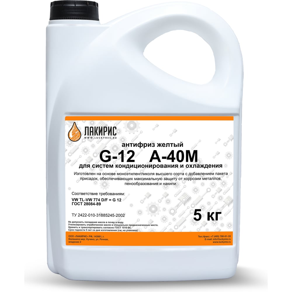 Антифриз Лакирис А-40М G12+ желтый 5кг 3665157 - выгодная цена, отзывы ...
