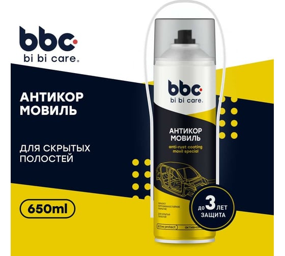 Мовиль BiBiCare, 650 мл 4053