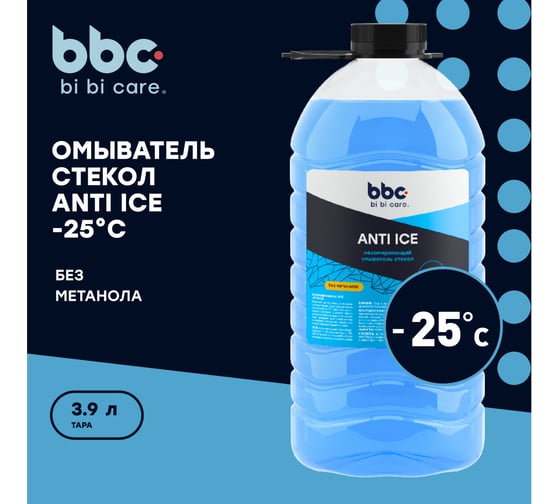 Жидкость стеклоомывающая зимняя BiBiCare -25, 3,9 л 4035