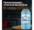 Жидкость стеклоомывающая зимняя BiBiCare -25, 3,9 л 4035 4