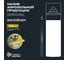 Очиститель BiBiCare тормозных дисков, 650 мл 4405 12