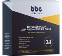 Топовый набор для автомобиля и дома BiBiCare 3x210 мл 9083