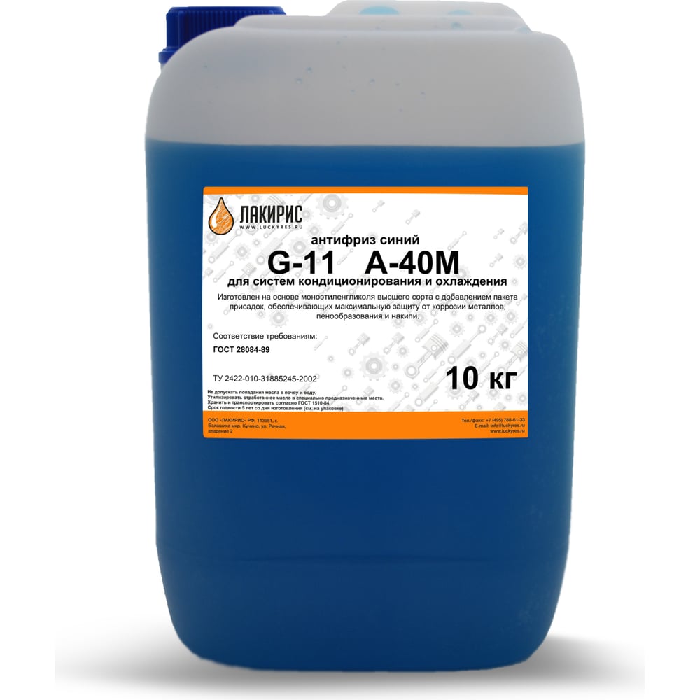 Антифриз Лакирис А-40М G11 синий 10кг 3365236 - выгодная цена, отзывы ...